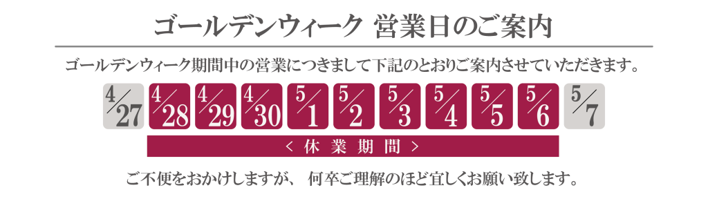 goldenweek001