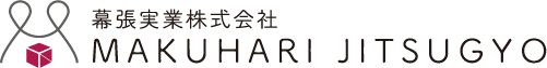 幕張実業株式会社